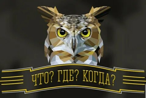 https://chgk.tvigra.ru/
