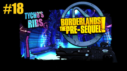 Borderlands The Pre-Sequel #18 РЕБРА ТИХО