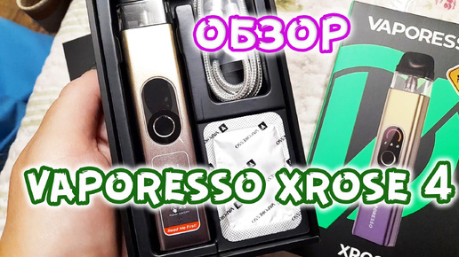 Vaporesso xros 4 pro pod Обзор + Новая ЖИЖА от Husky