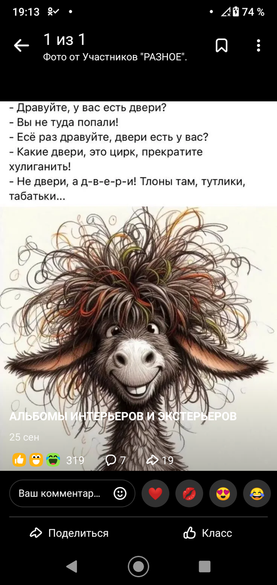 Осел он и в Африке осел .