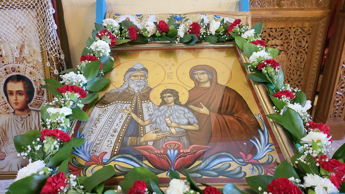 Семья Иоанна Крестителя