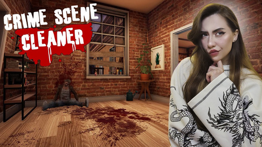 РАСЧИЩАЕМ ЛОГОВО МАНЬЯКА! ➤ Crime Scene Cleaner #1