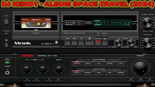 Download Video: DJ KENDY - ALBUM SPACE TRAVEL (2024)