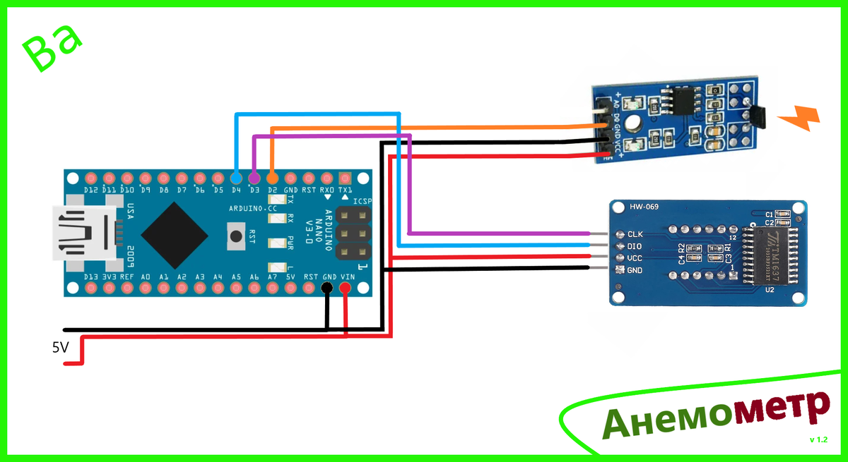 Схема для сборки