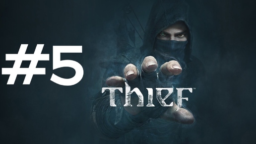 ПРОГУЛКА ПО ГОРОДУ ► Thief #5