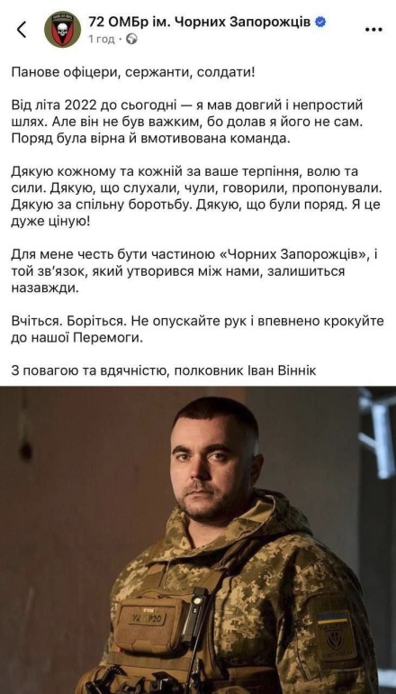    Виновным за сдачу Угледара сделали комбрига 72-ой бригады ВСУ
