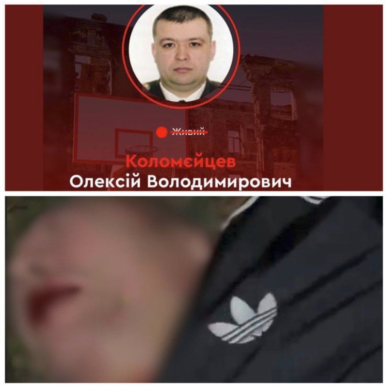    ГУР распространило фейк о ликвидации полковника ВС РФ Алексея Коломейцева в Подмосковье
