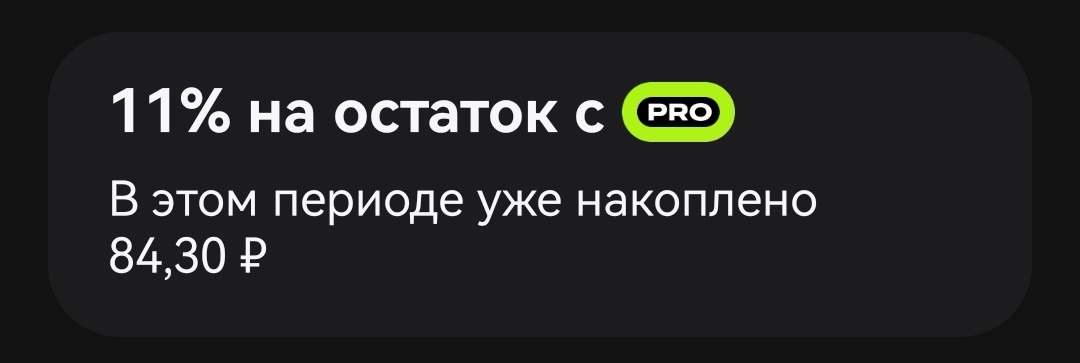 Проценты за этот РП у "жёлтых"