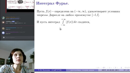 Интеграл Фурье. Преобразование Фурье (лекция)