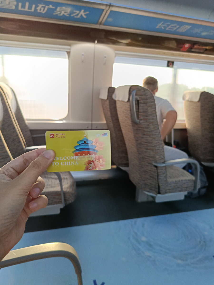 Проездная карта Пекина. Фото автора