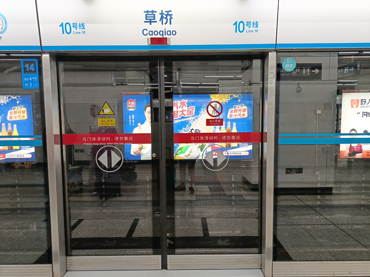 Метро в Пекине. Фото автора