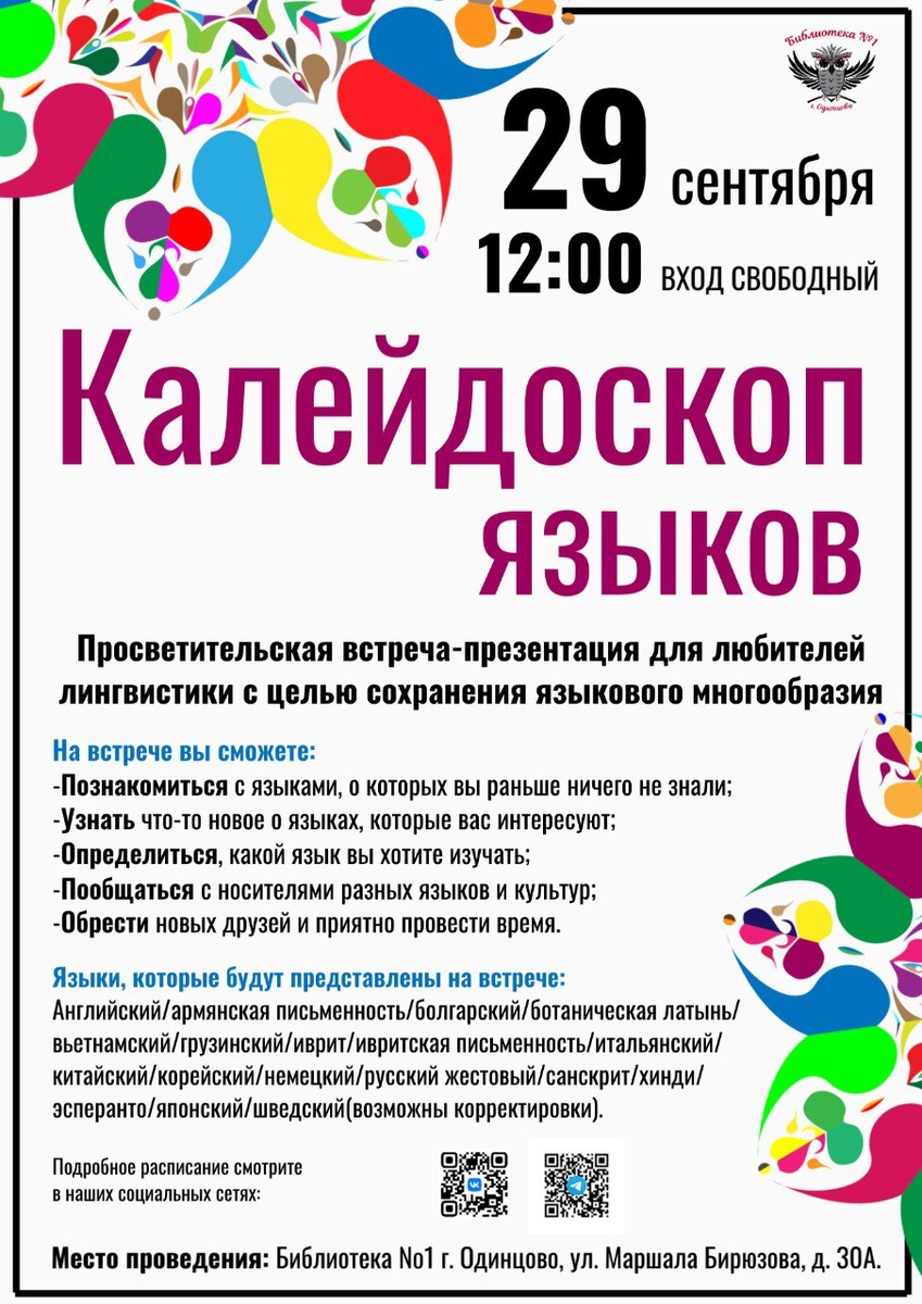 Афиша мероприятия