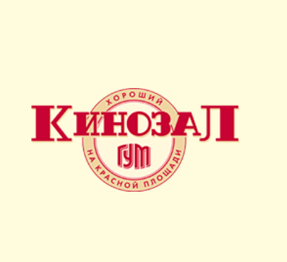 Кинозал на Красной Площади 