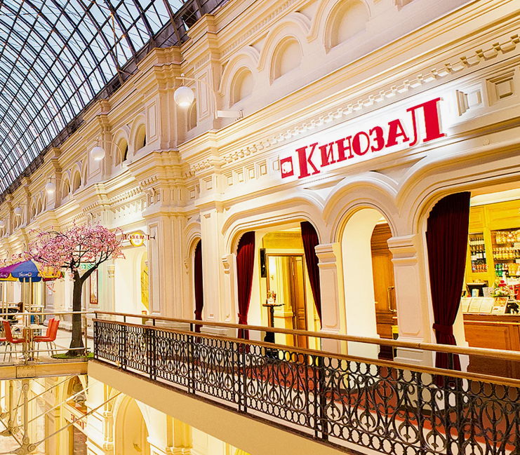 Кинозал в ГУМ