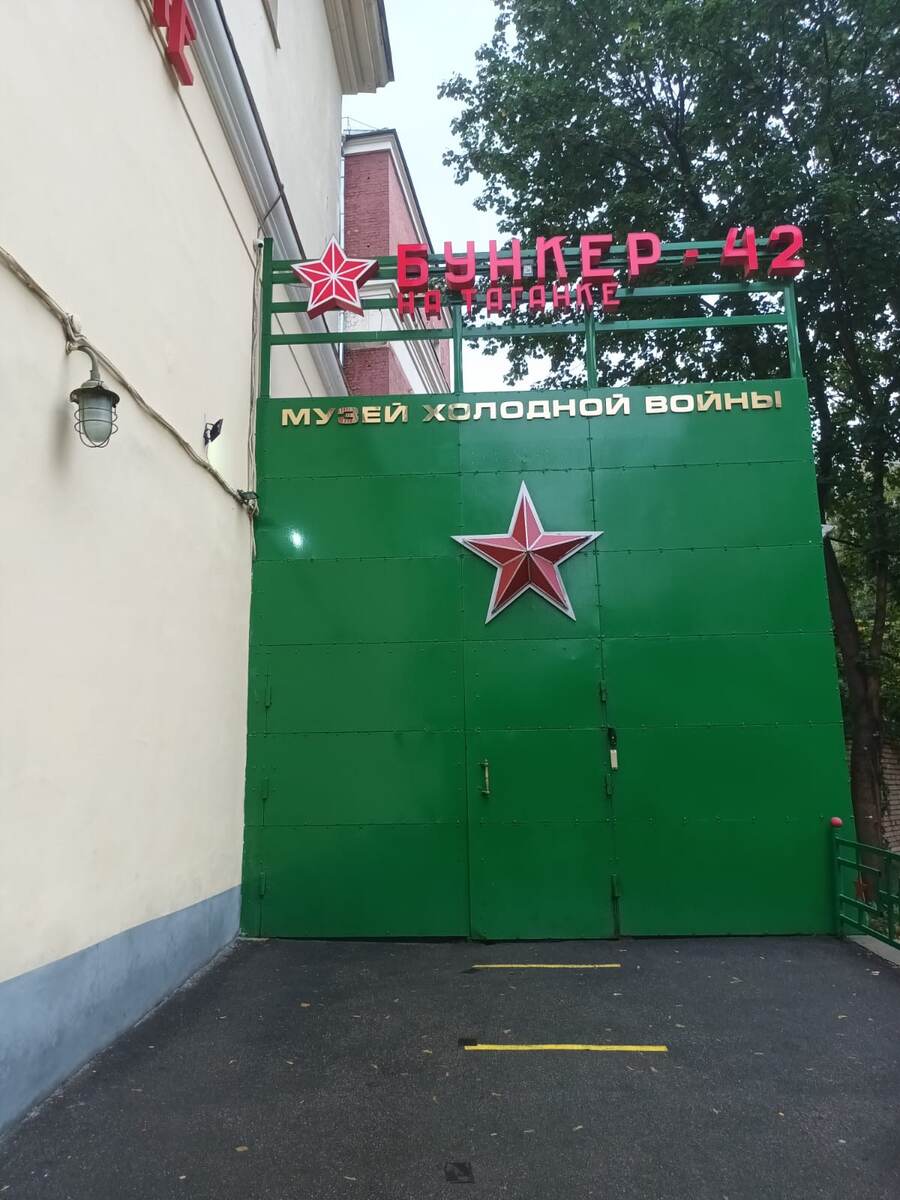 Вход в музей. Фото из личного архива