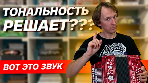 Télécharger la video: ДВЕ ТОНАЛЬНОСТИ, КОТОРЫЕ ДОЛЖНЫ БЫТЬ У КАЖДОГО // ПАВЕЛ УХАНОВ