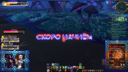  Наськин Стрим World Of Warcraft Лампово и Общительно