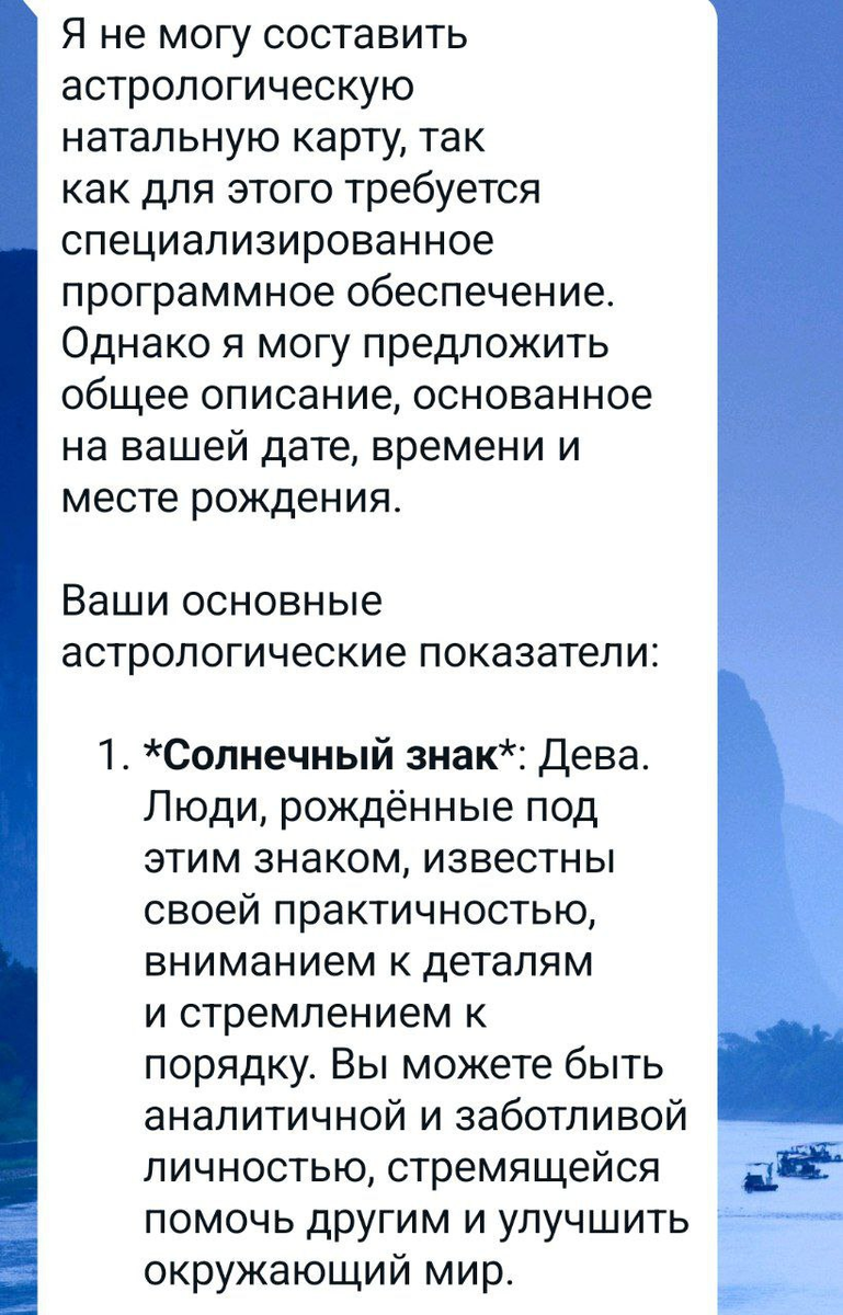 Скрин ответа ИИ