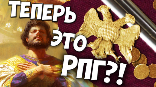 Download Video: ЛУЧШЕЕ DLC!!! ПЕРВЫЙ ВЗГЛЯД ROADS TO POWER/ Crusader Kings 3 (CK3)/БАТЯ