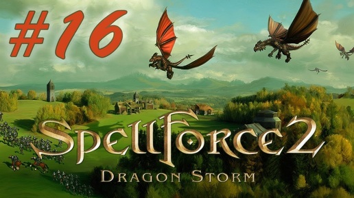 Прохождение SpellForce 2: Dragon Storm (серия 16) Незавершенные дела