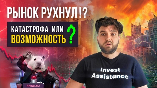 Télécharger la video: Что покупать на коррекции? ТОП АКЦИЙ