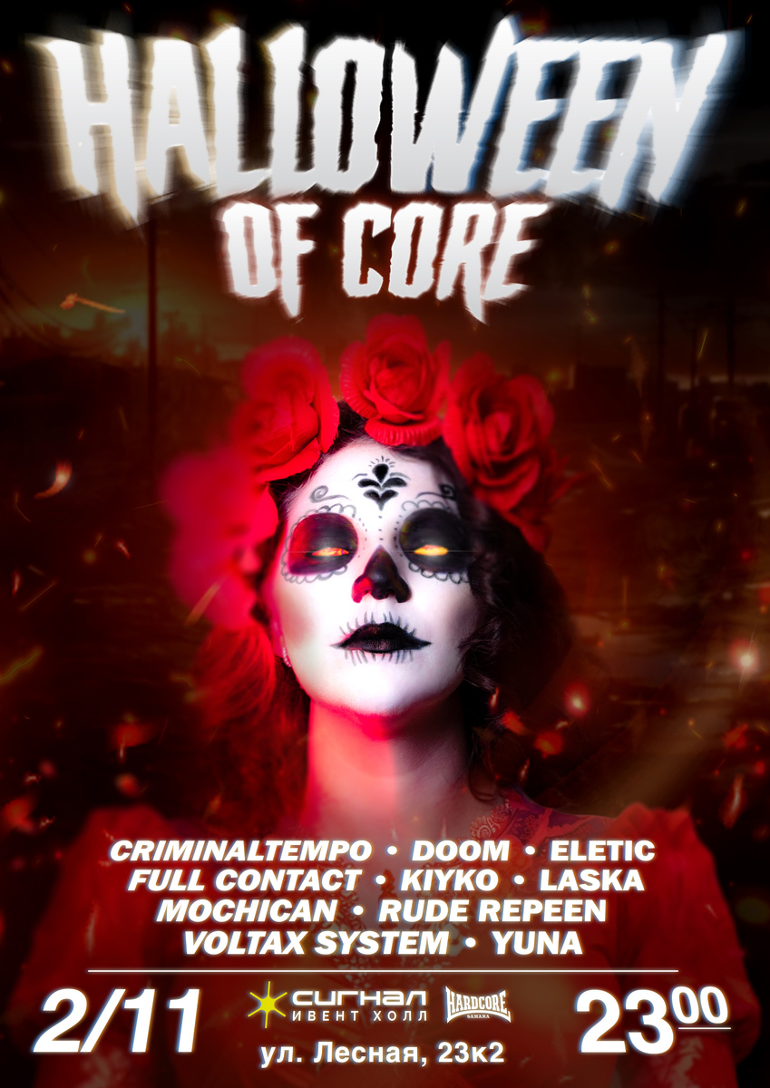 #ХэллоуинСамара2024 #ХэллоуинСамара #рейввсамаре