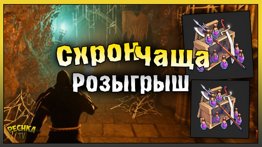 РОЗЫГРЫШ ПРИЗОВ ГРИМ СОУЛ! СОСНОВАЯ ЧАЩА ИНТЕРЕСНЫЙ ПОХОД! Grim Soul: Dark Fantasy Survival