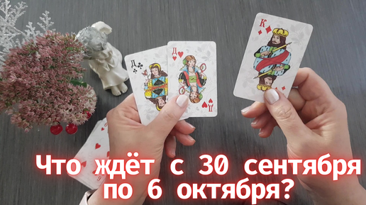 C 30 сентября по 6 октября неспокойная неделя⚡СОЛНЕЧНОЕ ЗАТМЕНИЕ🕵️‍♀️даст повод многое изменить...