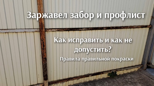 Секрет вечного забора рассказал ритуальщик, как покрасить что бы прослужит долго.