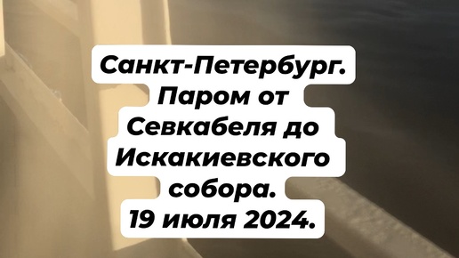 Программа 19.07 2024