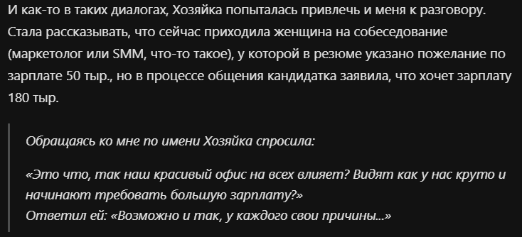 выдержка из статьи Мифология HR (Глава 18) Дуумвират - История 3 