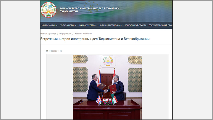ВАЖНЫЕ ПЕРЕГОВОРЫ ГЛАВ МИД ДВУХ СТРАН. НЕ О РОССИИ ЛИ ГОВОРИЛИ? СКРИН С САЙТА МИД ТАДЖИКИСТАНА