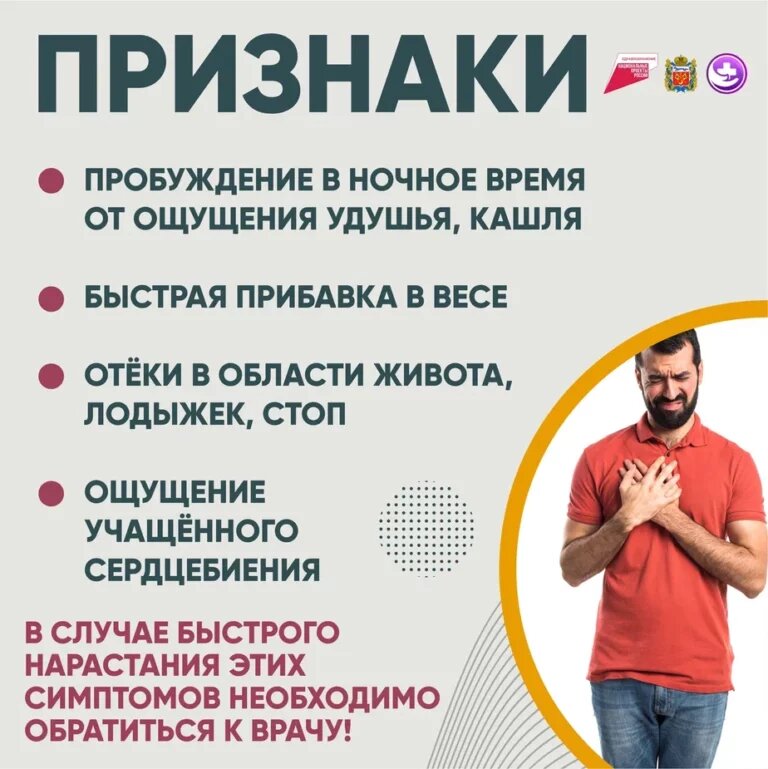    Оренбургские врачи объяснили, как недостаток сна негативно влияет на здоровье сердца Белов Михаил Александрович
