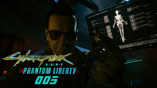 Cyberpunk 2077 Прохождение 005