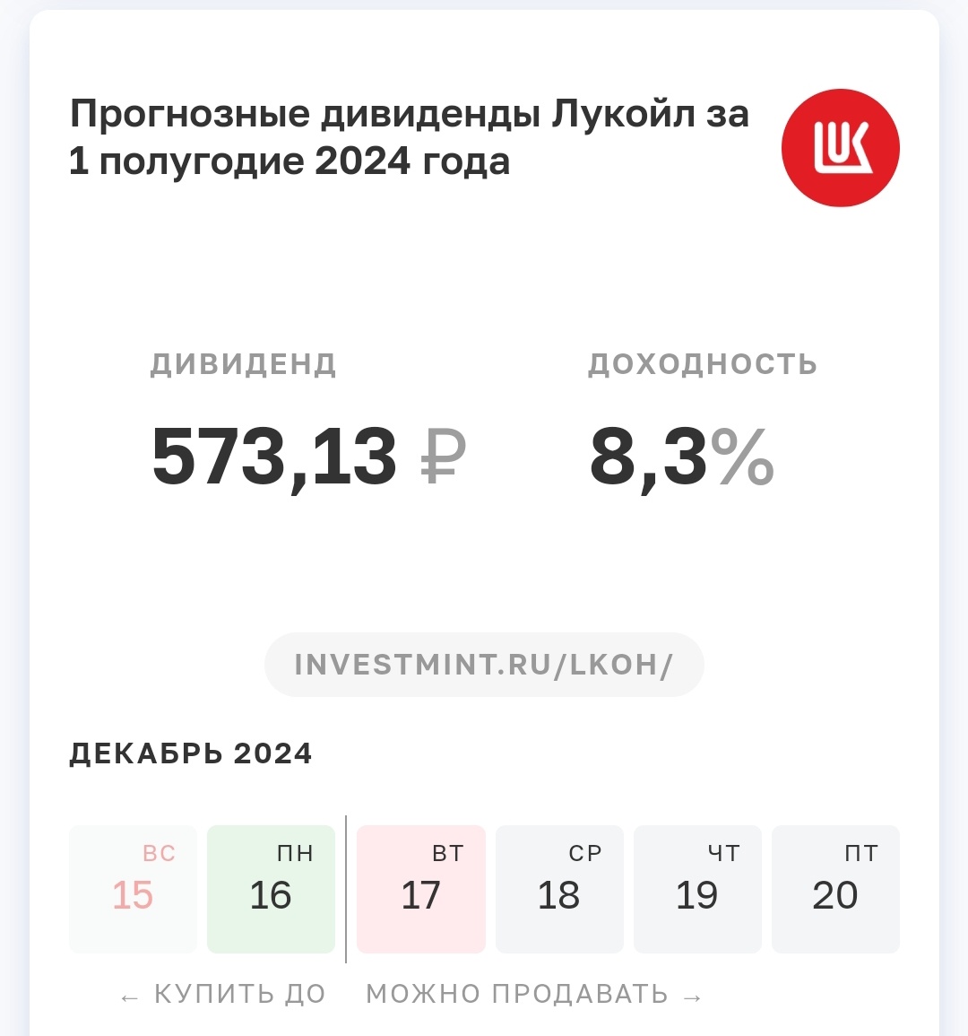 Взято из личного кабинета с целью иллюстрации