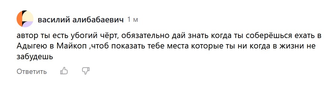Комментарий к статье «Черкесск – самая скучная столица республик Северного Кавказа?»