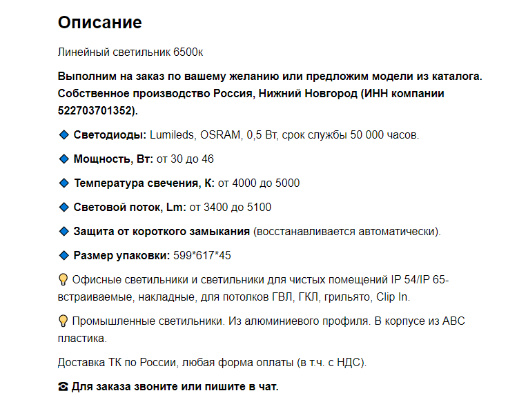 Пример заказа сделанный за 500 рублей.