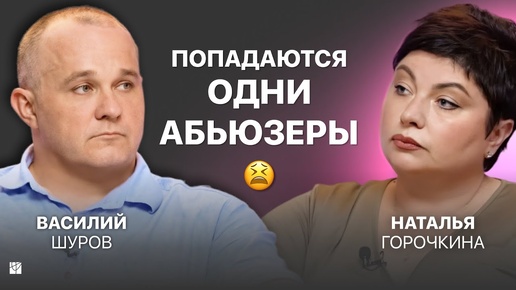 Download Video: КАК ВЫЙТИ ИЗ ЦИКЛА АБЬЮЗИВНЫХ ОТНОШЕНИЙ И ПЕРЕСТАТЬ СТРАДАТЬ? #абьюз #созависимостьвотношениях