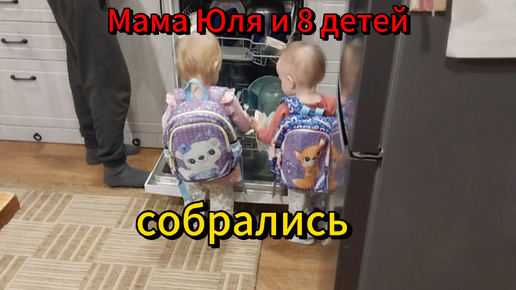 Решили слинять