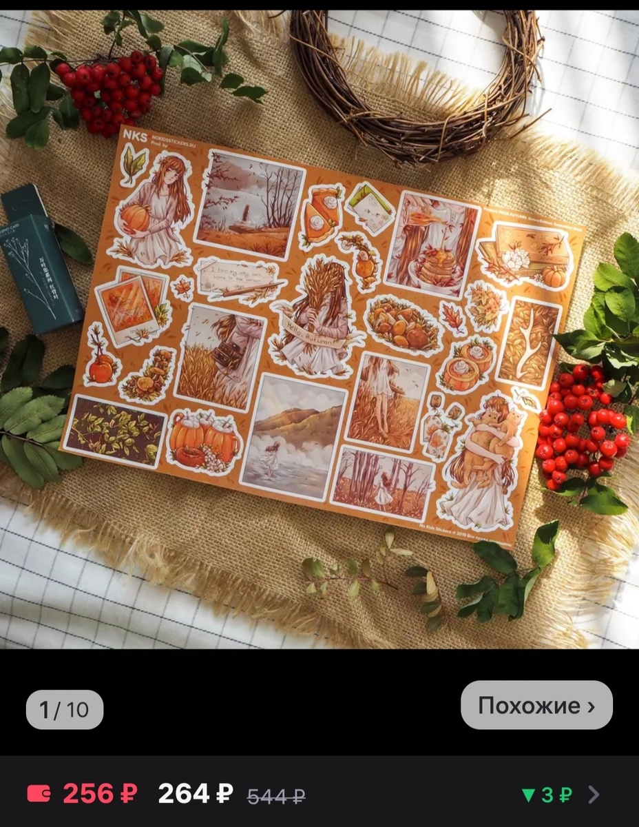 Покупала на WB