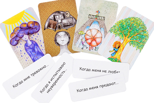 МАК с незаконченными предложениями