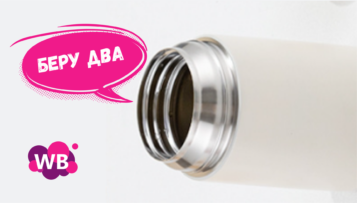 Нашла удобное решение - товары Wildberries порадовали