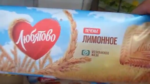 Tải video: Светофор выручает. Продукты дешевле чем во многих магазинах. Приятно удивил ассортиментом.