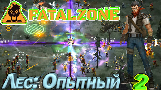 FatalZone Лес: Опытный. Серия 2