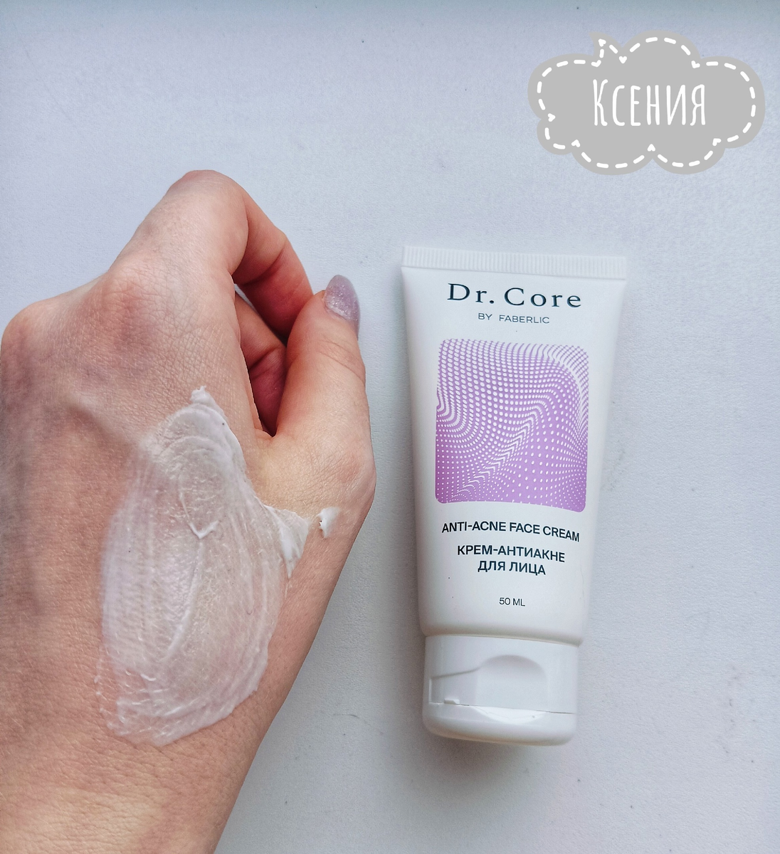 Крем-антиакне для лица 50 мл. Арт. 0591.
