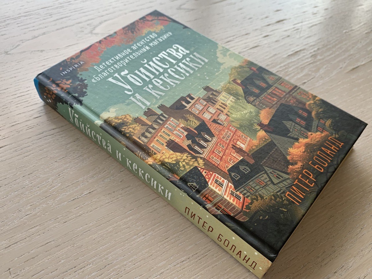 Фото автора