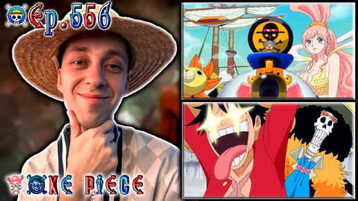 СЕКРЕТНОЕ ОРУЖИЕ САННИ !!! | Ван-пис ► 556 серия | Реакция на аниме | One Piece