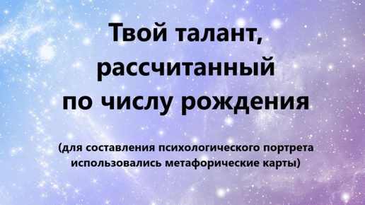 Сила, с которой человек приходит в мир. Немного об уникальности каждого.