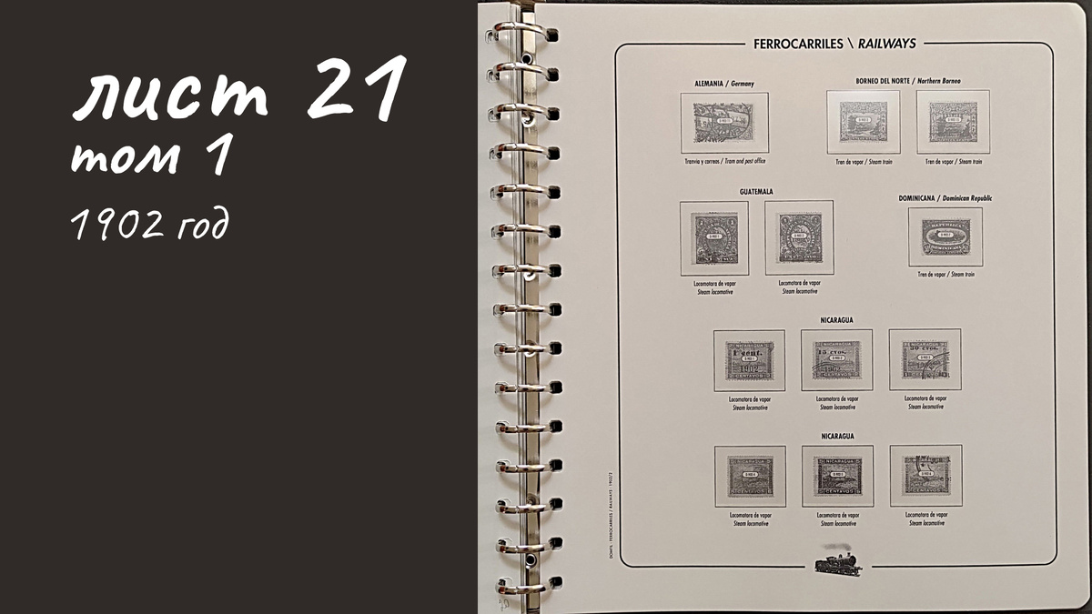 Лист 21, Том 1