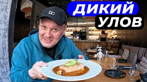 ПОЧЕМУ РЫБА ДИКОГО УЛОВА ЛУЧШЕ ФЕРМЕРСКОЙ_ ДИКАЯ КЕТА С ЦВЕТАМИ ПОД КАРАМЕЛЬНЫМ СОУСОМ БИСК!